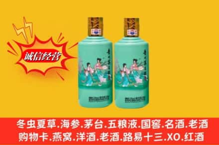 犍为县名酒回收24节气茅台酒.jpg