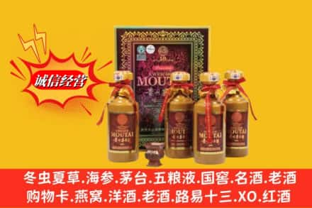 犍为县求购回收50年茅台酒