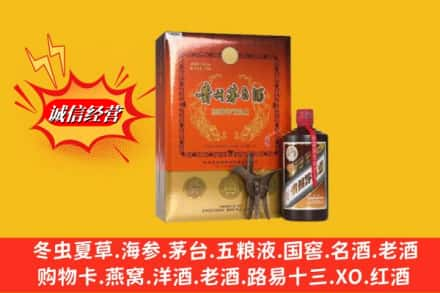 犍为县高价上门回收贵州茅台酒