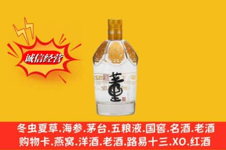 犍为县回收老董酒